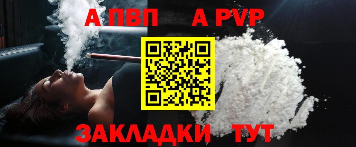 Alpha PVP кристаллы  Alfa_PVP кристаллы  Alpha-PVP кристаллы  Пенза  Alpha-PVP  Вход с VPN 