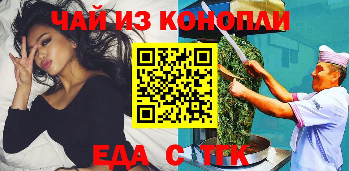 Cannafood марихуана  Вход с VPN  Пенза 