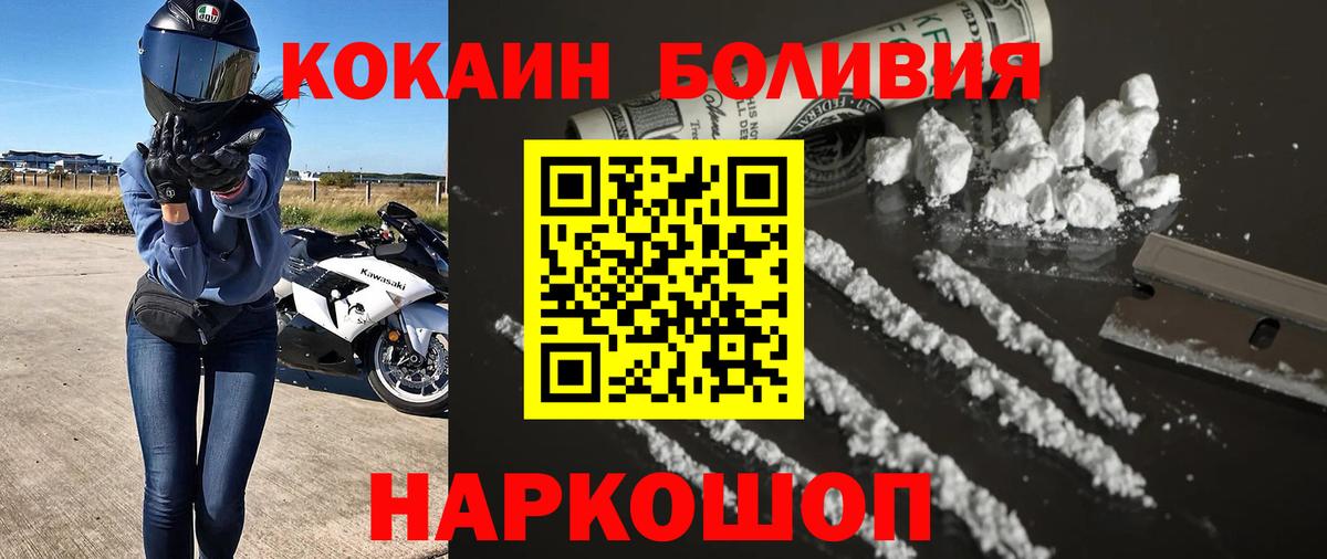 Cocaine FishScale  Кокаин  Вход с VPN  Пенза  Cocaine Fish Scale 