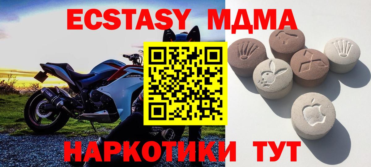 Экстази 280мг  ЭКСТАЗИ XTC  Вход с VPN  Пенза 