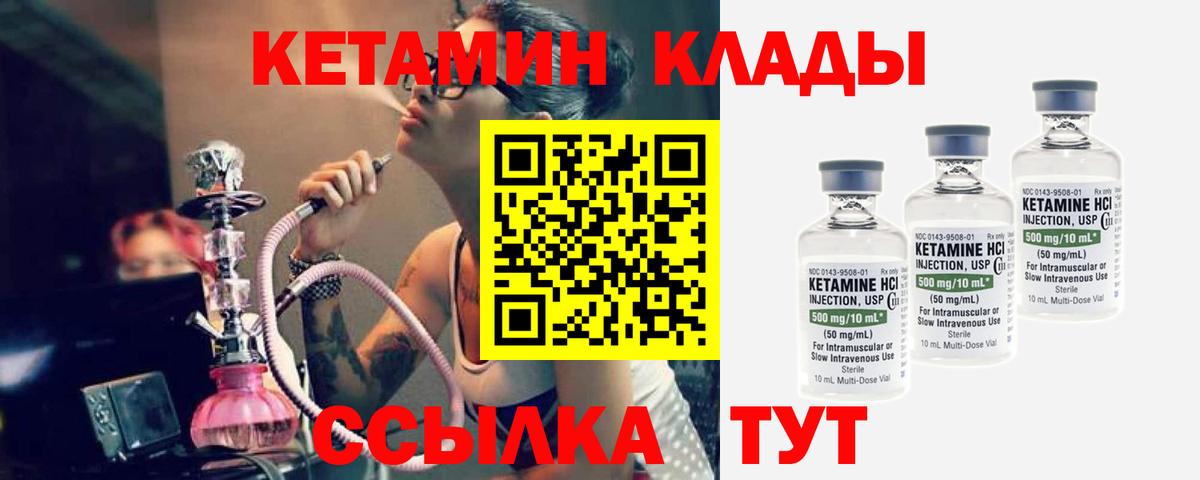 Кетамин VHQ  Вход с VPN  Кетамин VHQ  Пенза 