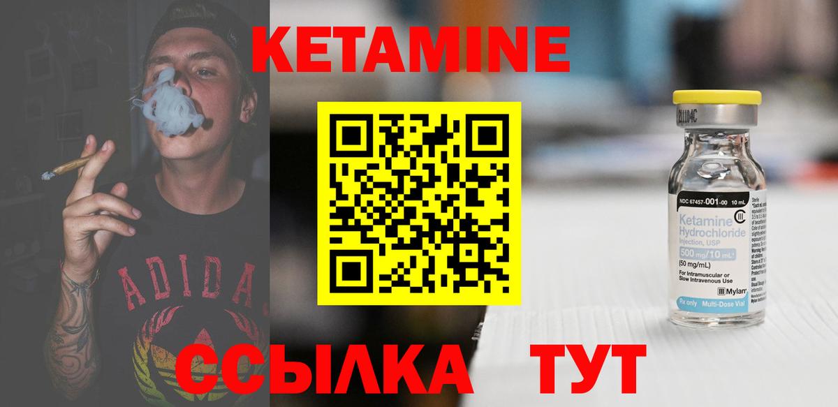КЕТАМИН VHQ Пенза