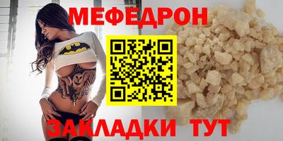 мяу мяу кристалл Гусев