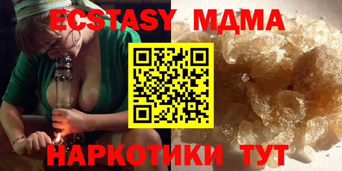 МДМА молли Пенза