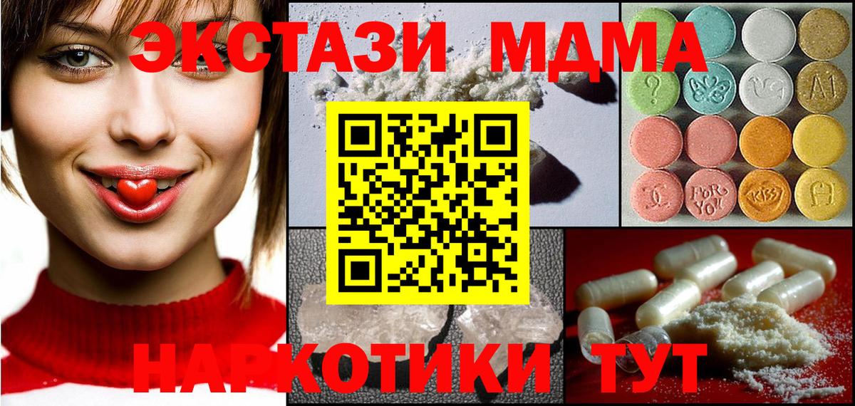 Пенза  MDMA crystal  Вход с VPN 