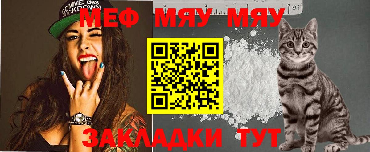 МЕФ мука Пенза
