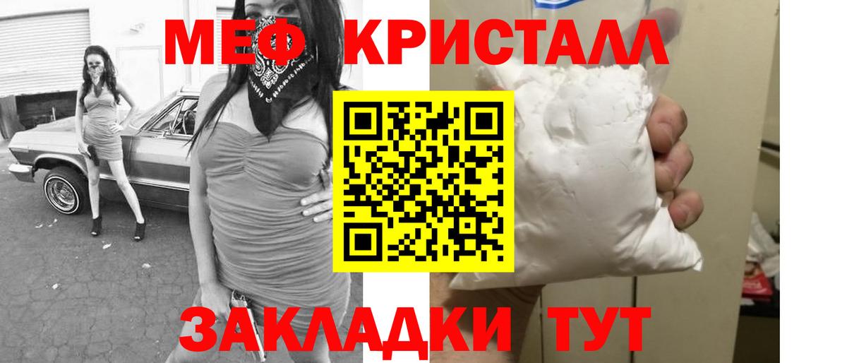 Пенза  МЕФ 4 MMC  Вход с VPN  МЯУ-МЯУ  МЯУ-МЯУ мука 