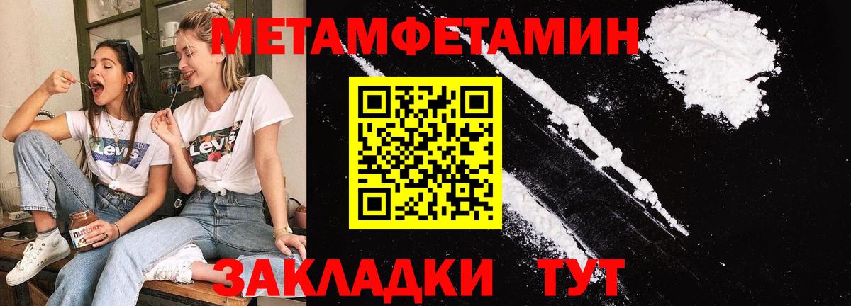 МЕТАМФЕТАМИН кристалл Пенза