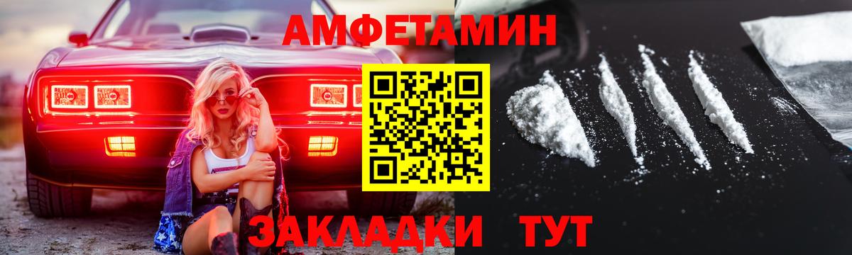 Пенза  МЕТАМФЕТАМИН пудра  Вход с VPN 
