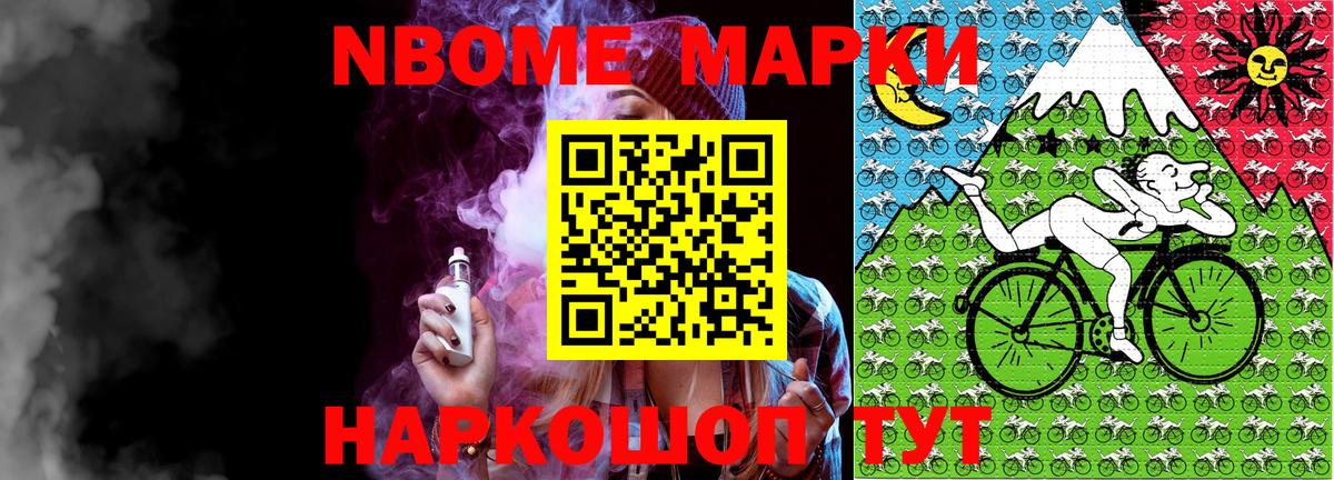 Марки N-bome 1,5мг Пенза