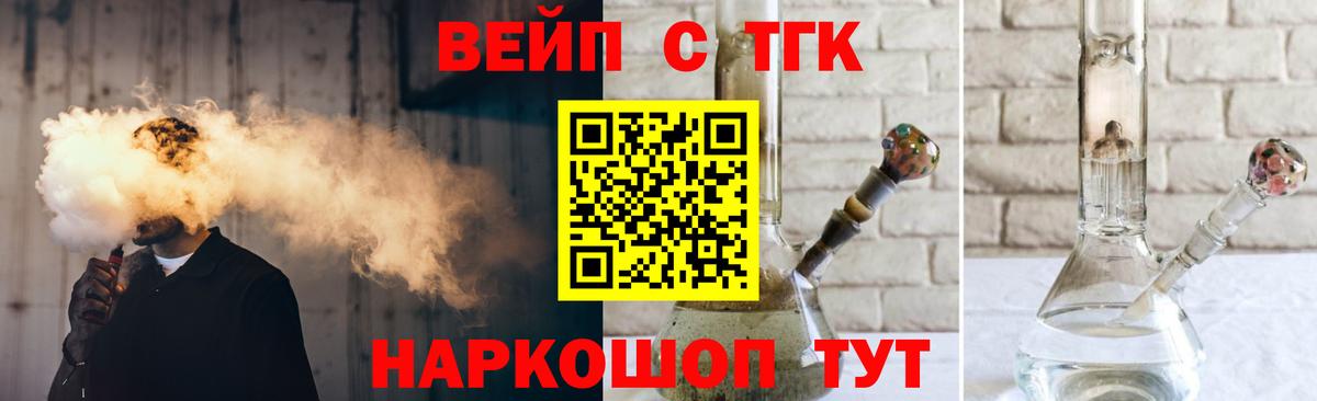 Пенза  Дистиллят ТГК вейп  Дистиллят ТГК гашишное масло  Вход с VPN 
